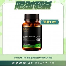 【07.29每日限时秒杀】GO HEALTHY 奶蓟草护肝片50000MG 60粒